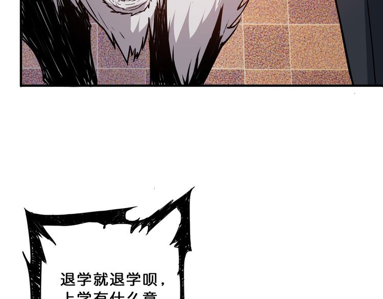 噬神纪韩漫全集-第13话  危险的味道无删减无遮挡章节图片 