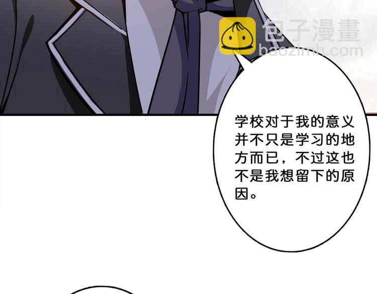 噬神纪韩漫全集-第13话  危险的味道无删减无遮挡章节图片 