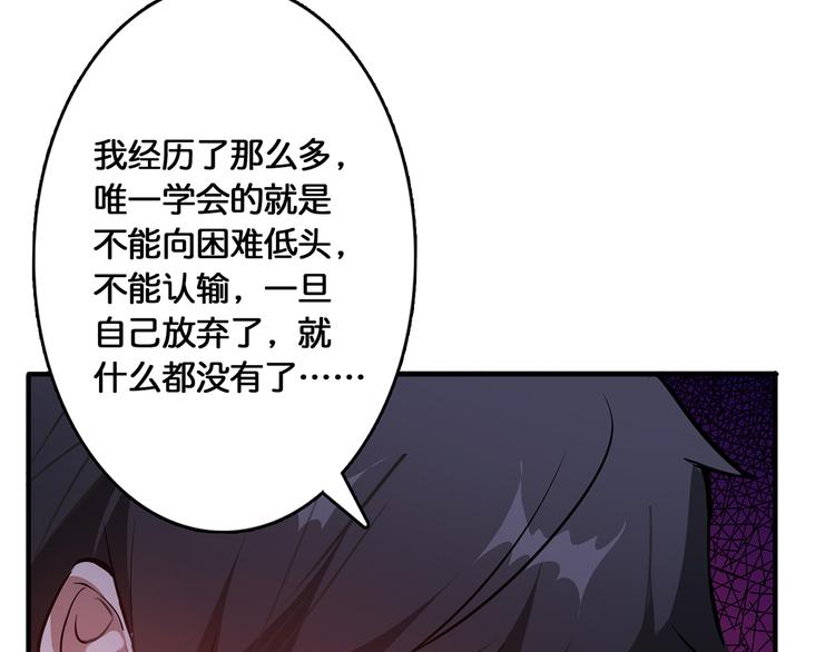 噬神纪韩漫全集-第13话  危险的味道无删减无遮挡章节图片 