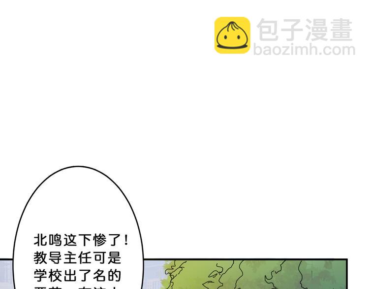 噬神纪韩漫全集-第13话  危险的味道无删减无遮挡章节图片 