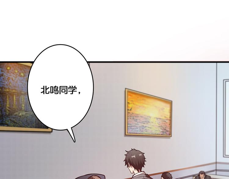 噬神纪韩漫全集-第13话  危险的味道无删减无遮挡章节图片 