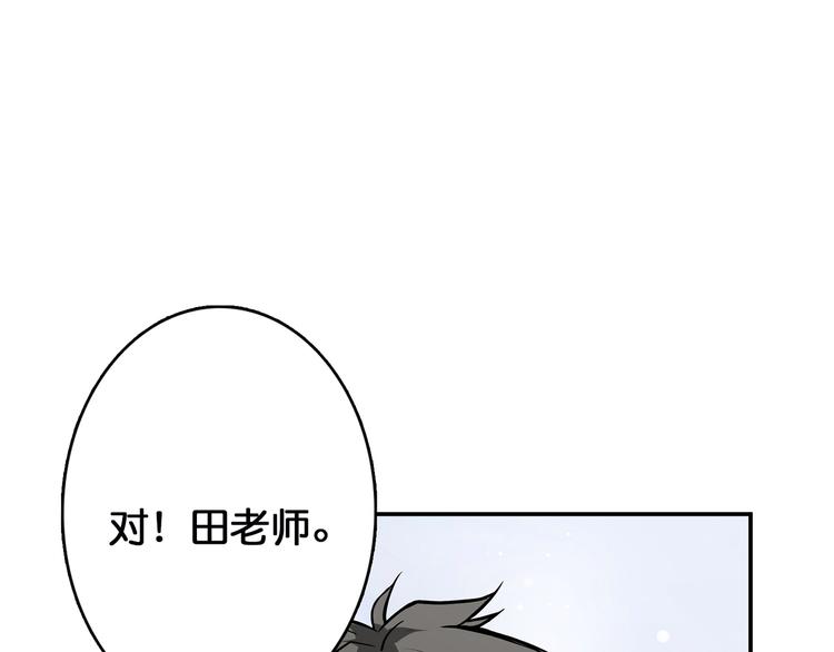 噬神纪韩漫全集-第13话  危险的味道无删减无遮挡章节图片 