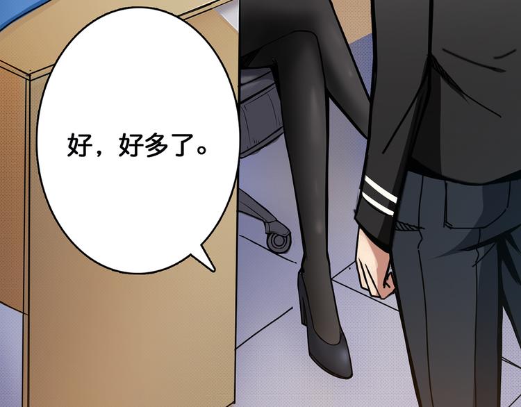 噬神纪韩漫全集-第13话  危险的味道无删减无遮挡章节图片 