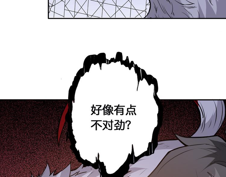 噬神纪韩漫全集-第13话  危险的味道无删减无遮挡章节图片 
