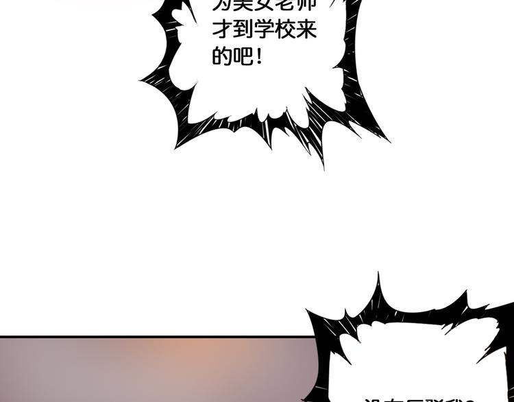 噬神纪韩漫全集-第13话  危险的味道无删减无遮挡章节图片 