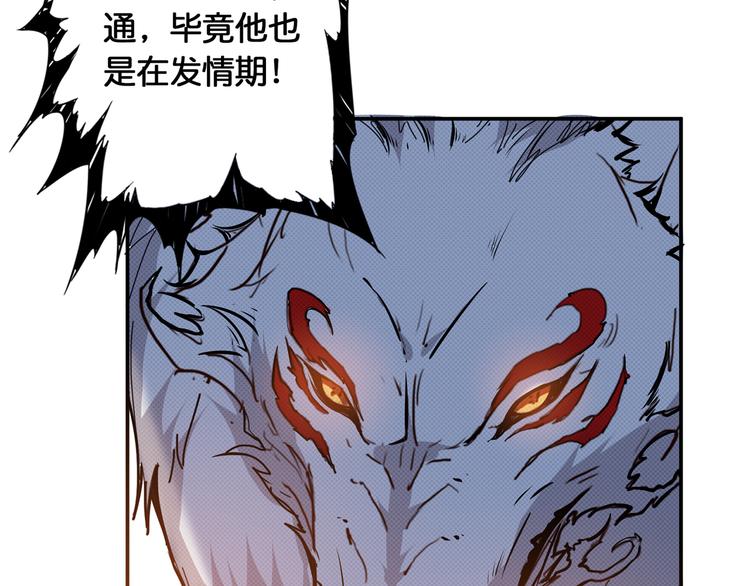 噬神纪韩漫全集-第13话  危险的味道无删减无遮挡章节图片 