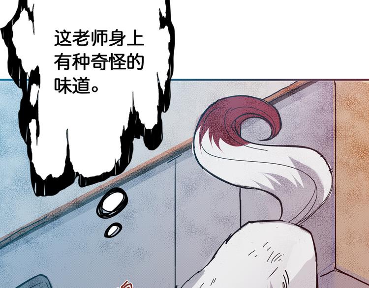 噬神纪韩漫全集-第13话  危险的味道无删减无遮挡章节图片 
