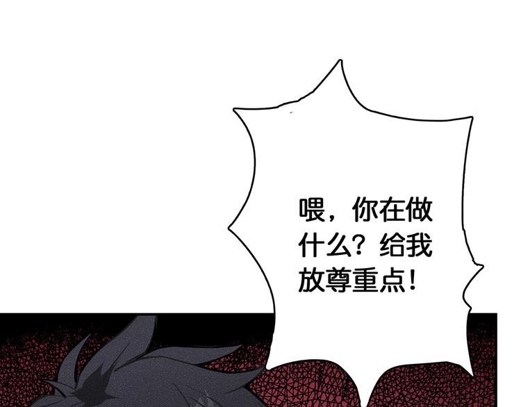 噬神纪韩漫全集-第13话  危险的味道无删减无遮挡章节图片 