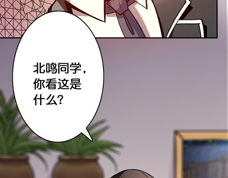 噬神纪韩漫全集-第13话  危险的味道无删减无遮挡章节图片 