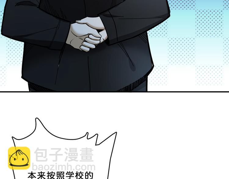 噬神纪韩漫全集-第13话  危险的味道无删减无遮挡章节图片 