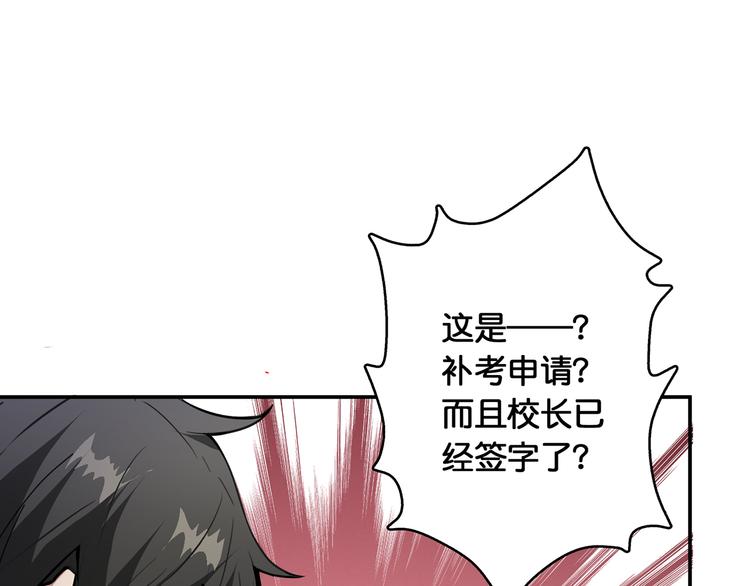 噬神纪韩漫全集-第13话  危险的味道无删减无遮挡章节图片 