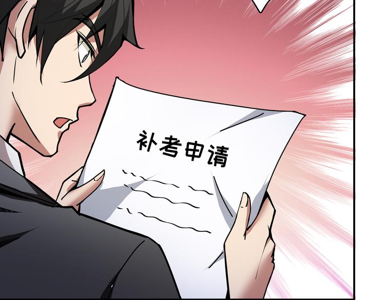 噬神纪韩漫全集-第13话  危险的味道无删减无遮挡章节图片 