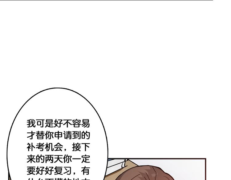噬神纪韩漫全集-第13话  危险的味道无删减无遮挡章节图片 