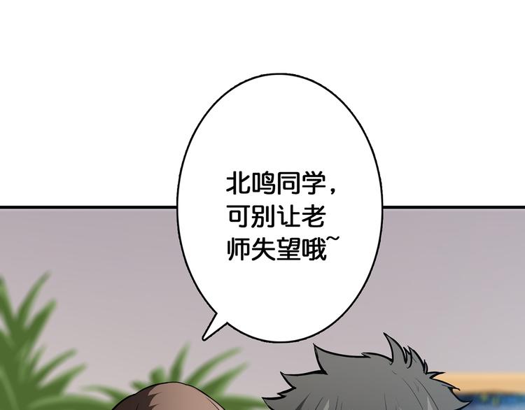 噬神纪韩漫全集-第13话  危险的味道无删减无遮挡章节图片 