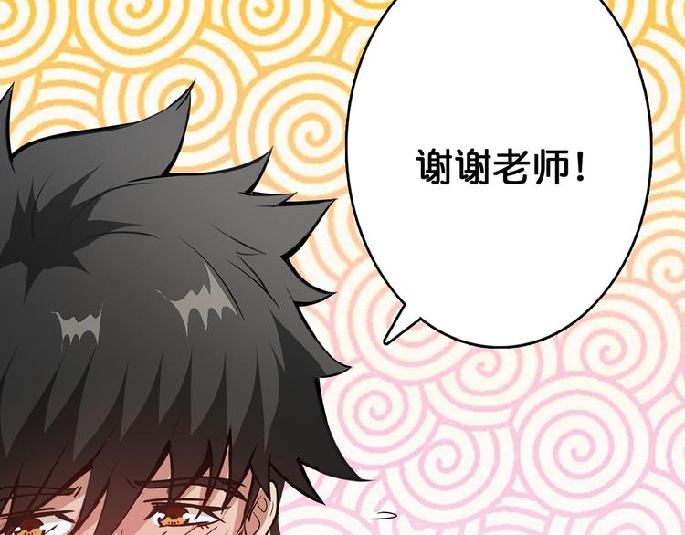 噬神纪韩漫全集-第13话  危险的味道无删减无遮挡章节图片 