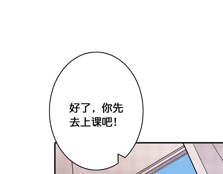 噬神纪韩漫全集-第13话  危险的味道无删减无遮挡章节图片 
