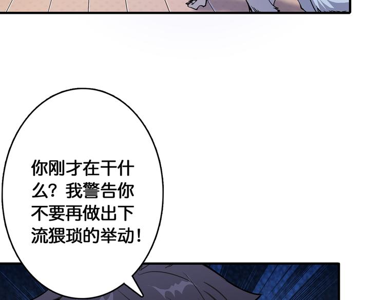 噬神纪韩漫全集-第13话  危险的味道无删减无遮挡章节图片 