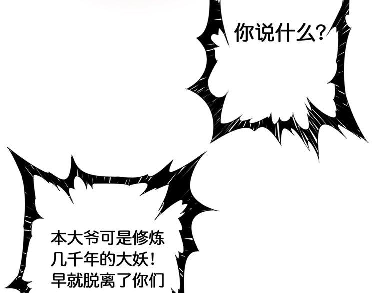 噬神纪韩漫全集-第13话  危险的味道无删减无遮挡章节图片 