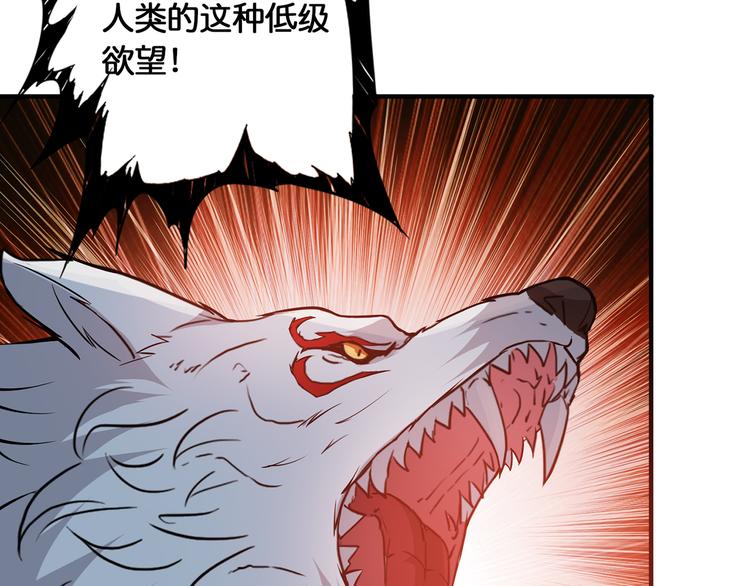 噬神纪韩漫全集-第13话  危险的味道无删减无遮挡章节图片 