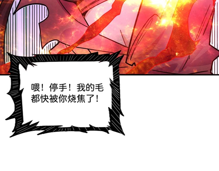 噬神纪韩漫全集-第141话 火神无删减无遮挡章节图片 