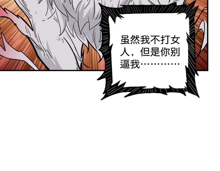 噬神纪韩漫全集-第141话 火神无删减无遮挡章节图片 