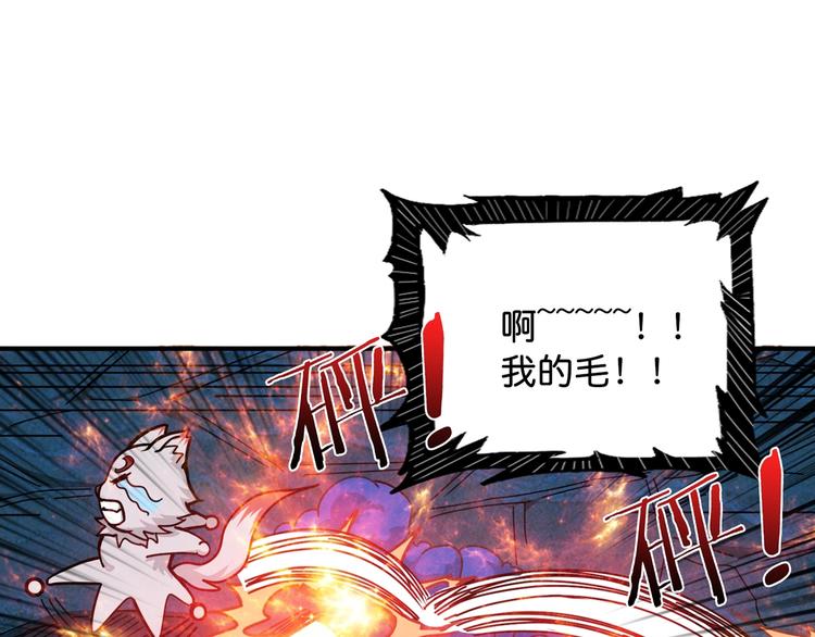 噬神纪韩漫全集-第141话 火神无删减无遮挡章节图片 