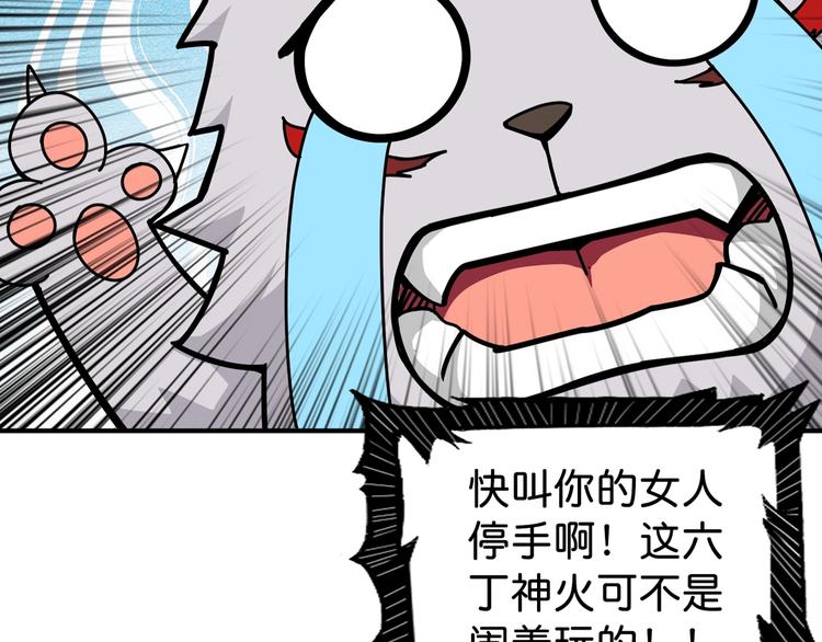 噬神纪韩漫全集-第141话 火神无删减无遮挡章节图片 