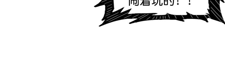 噬神纪韩漫全集-第141话 火神无删减无遮挡章节图片 