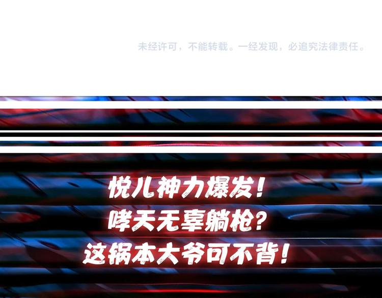 噬神纪韩漫全集-第141话 火神无删减无遮挡章节图片 