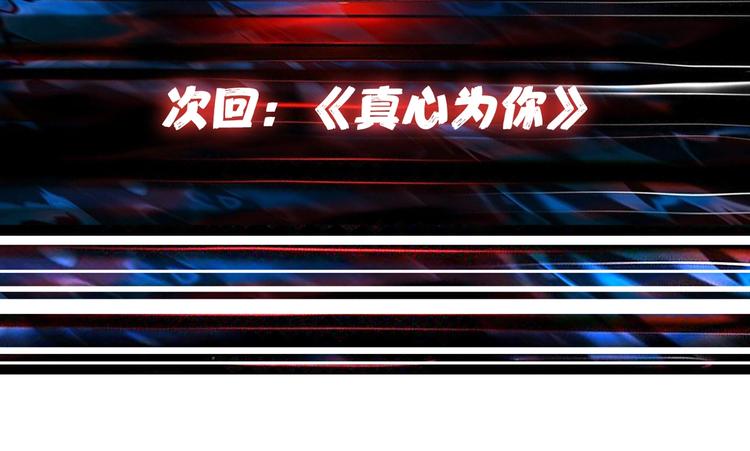 噬神纪韩漫全集-第141话 火神无删减无遮挡章节图片 