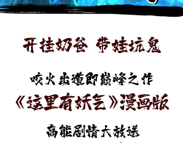 噬神纪韩漫全集-第141话 火神无删减无遮挡章节图片 