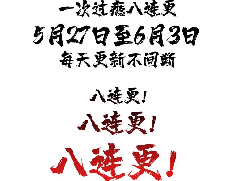 噬神纪韩漫全集-第141话 火神无删减无遮挡章节图片 