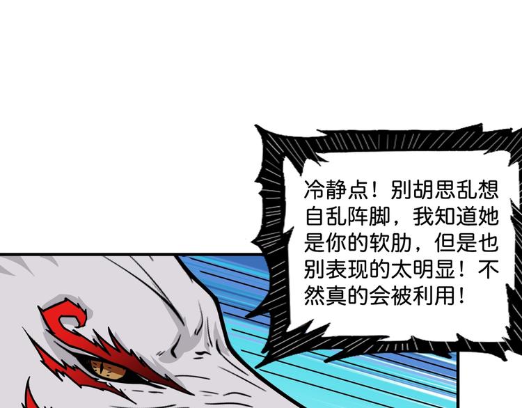 噬神纪韩漫全集-第141话 火神无删减无遮挡章节图片 