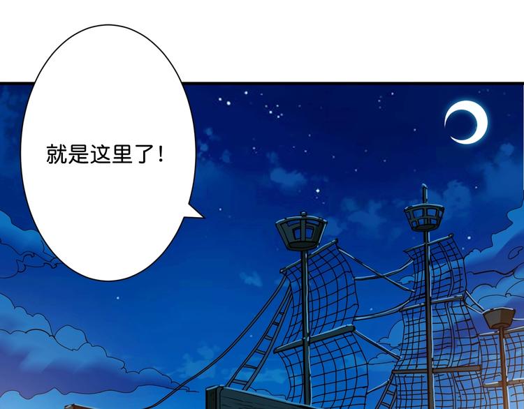 噬神纪韩漫全集-第141话 火神无删减无遮挡章节图片 