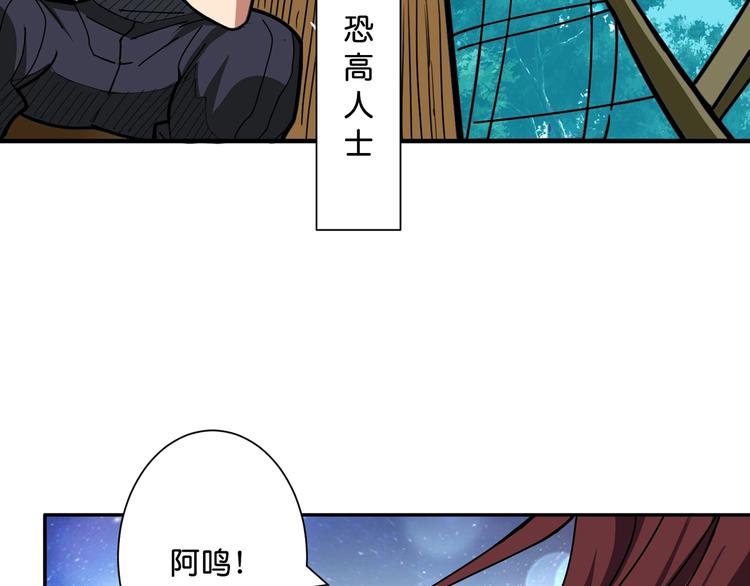 噬神纪韩漫全集-第141话 火神无删减无遮挡章节图片 