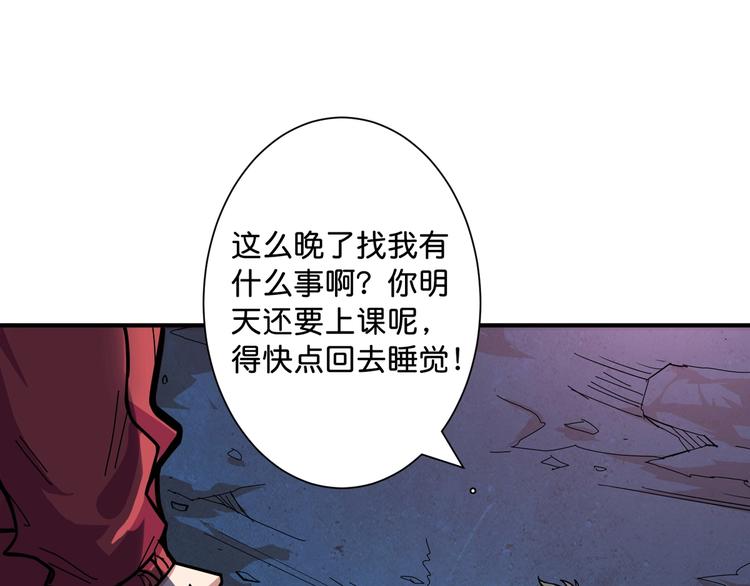 噬神纪韩漫全集-第141话 火神无删减无遮挡章节图片 