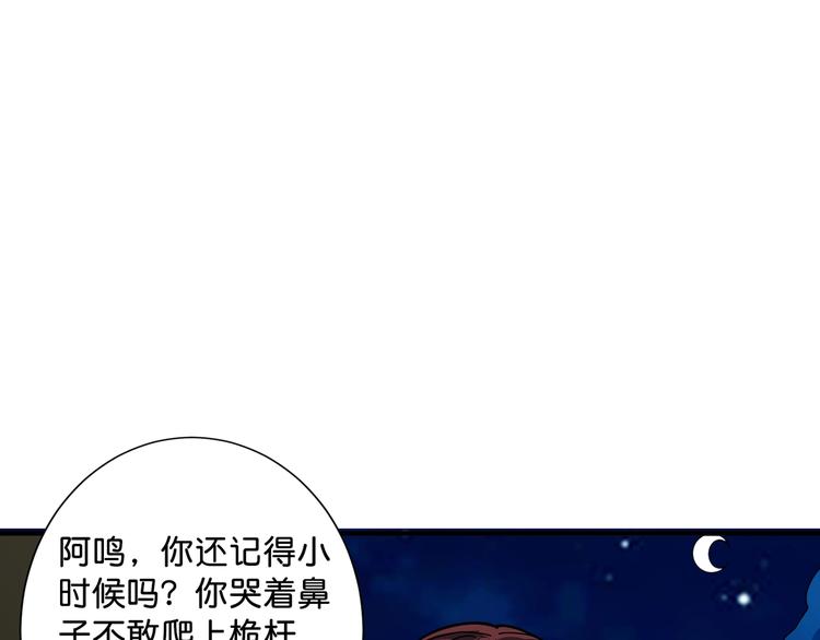 噬神纪韩漫全集-第141话 火神无删减无遮挡章节图片 