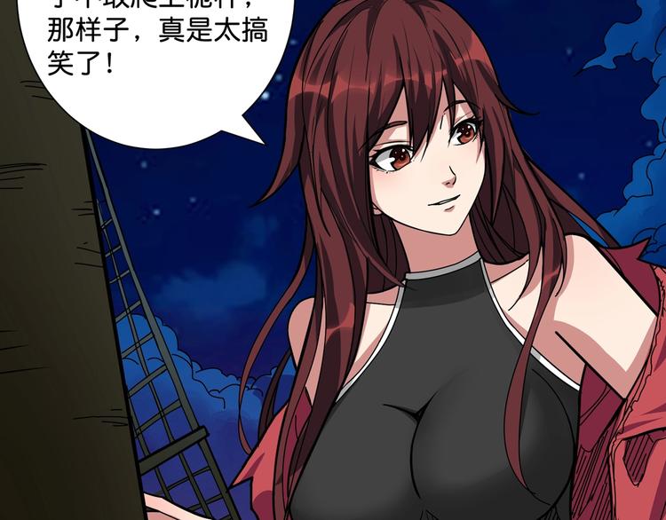 噬神纪韩漫全集-第141话 火神无删减无遮挡章节图片 