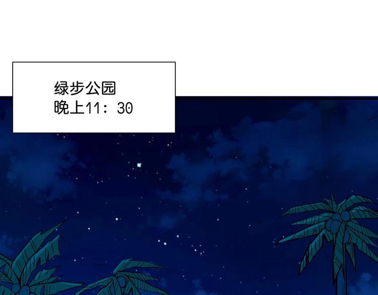噬神纪韩漫全集-第141话 火神无删减无遮挡章节图片 
