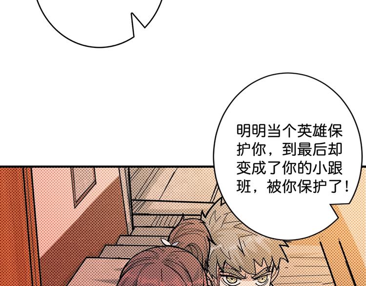 噬神纪韩漫全集-第141话 火神无删减无遮挡章节图片 