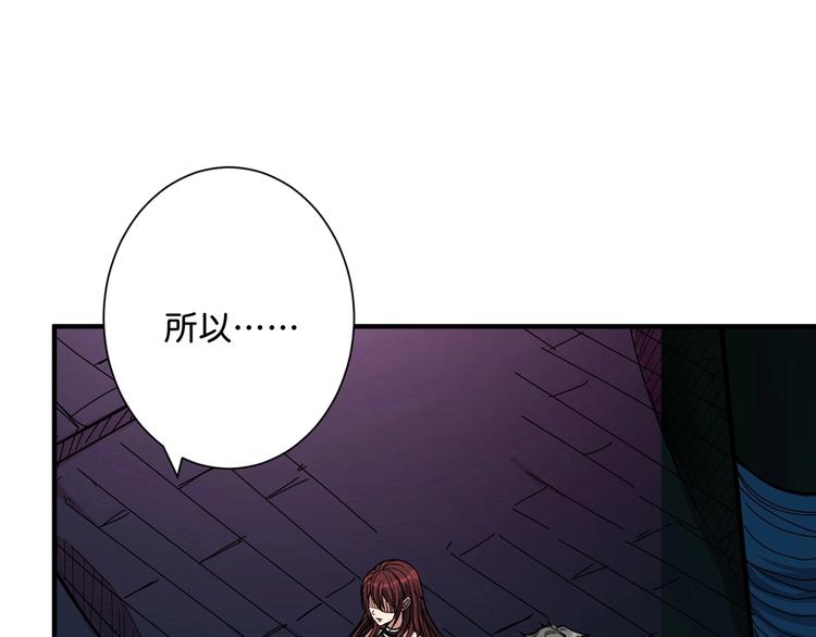 噬神纪韩漫全集-第141话 火神无删减无遮挡章节图片 