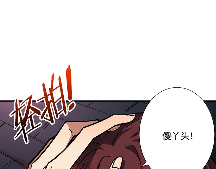噬神纪韩漫全集-第141话 火神无删减无遮挡章节图片 
