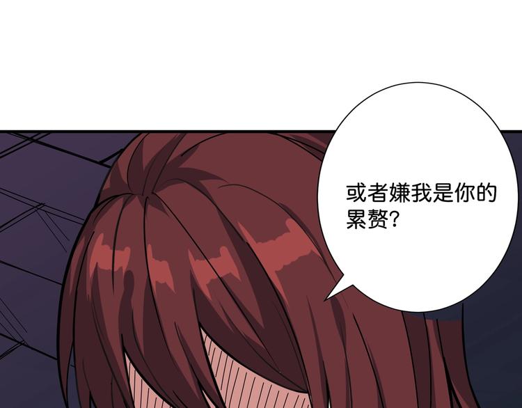 噬神纪韩漫全集-第141话 火神无删减无遮挡章节图片 