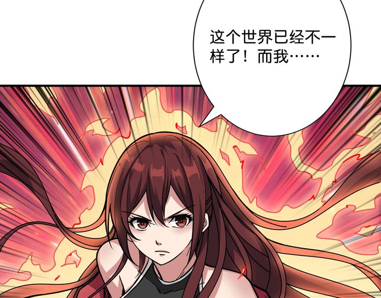 噬神纪韩漫全集-第141话 火神无删减无遮挡章节图片 