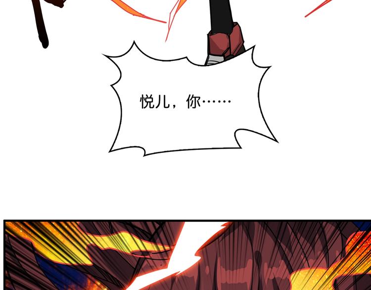 噬神纪韩漫全集-第141话 火神无删减无遮挡章节图片 