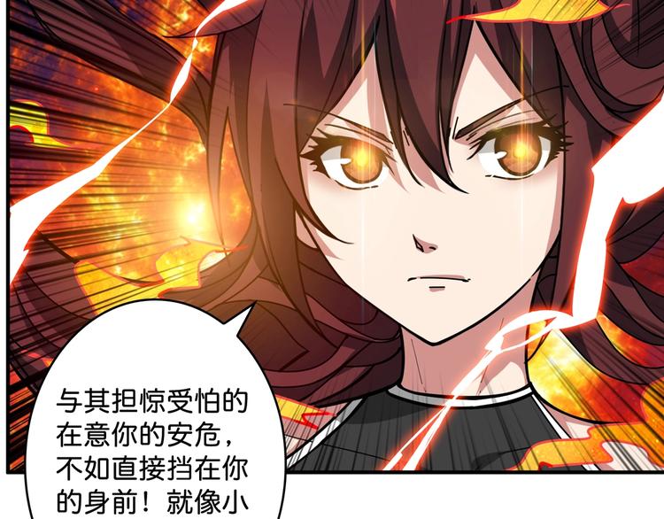 噬神纪韩漫全集-第141话 火神无删减无遮挡章节图片 