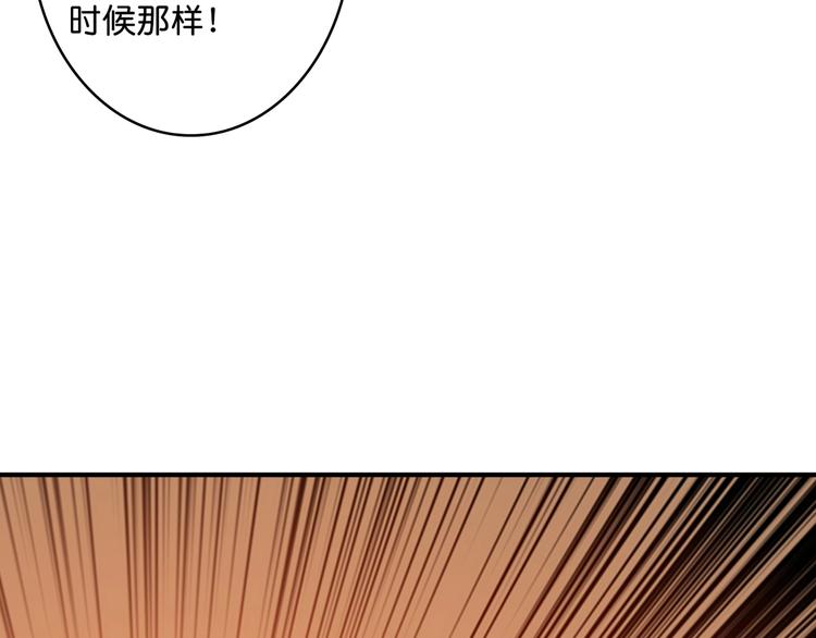 噬神纪韩漫全集-第141话 火神无删减无遮挡章节图片 