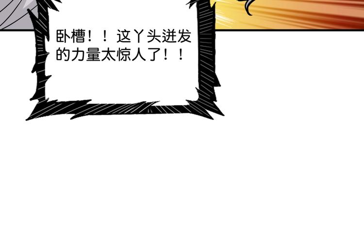 噬神纪韩漫全集-第141话 火神无删减无遮挡章节图片 