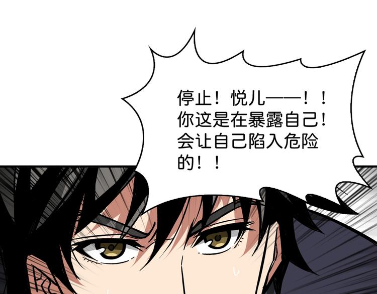 噬神纪韩漫全集-第141话 火神无删减无遮挡章节图片 