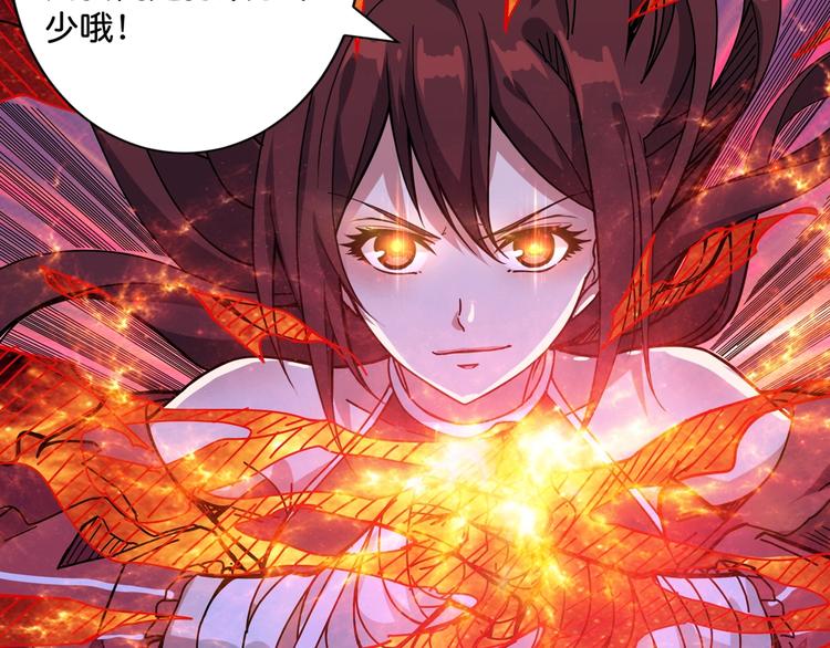 噬神纪韩漫全集-第141话 火神无删减无遮挡章节图片 